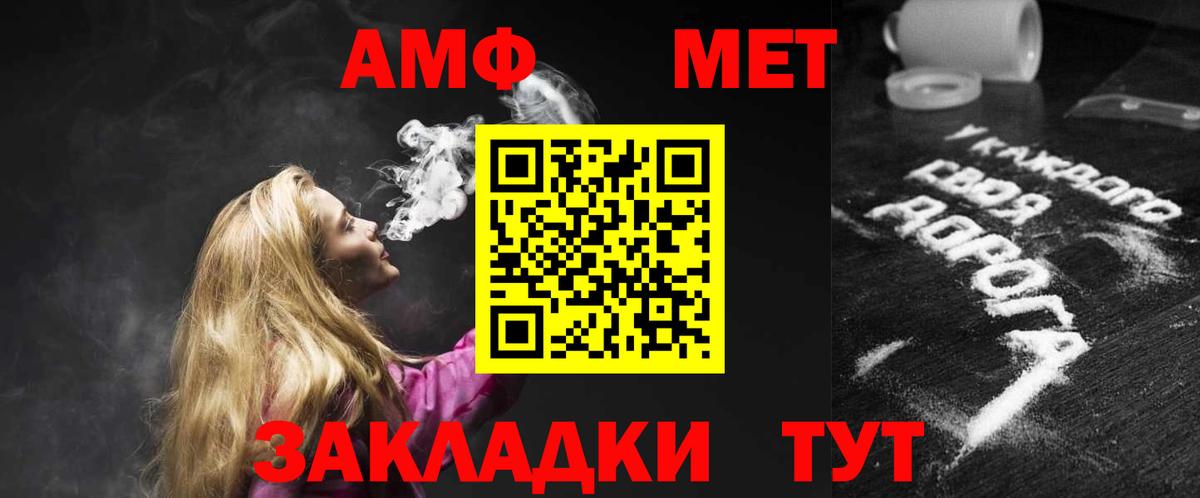 АМФ Premium Курчалой