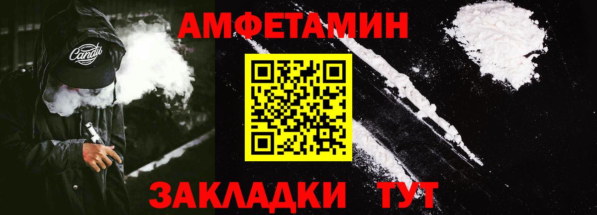 АМФ 97%  Вход с VPN  Амфетамин  Курчалой 
