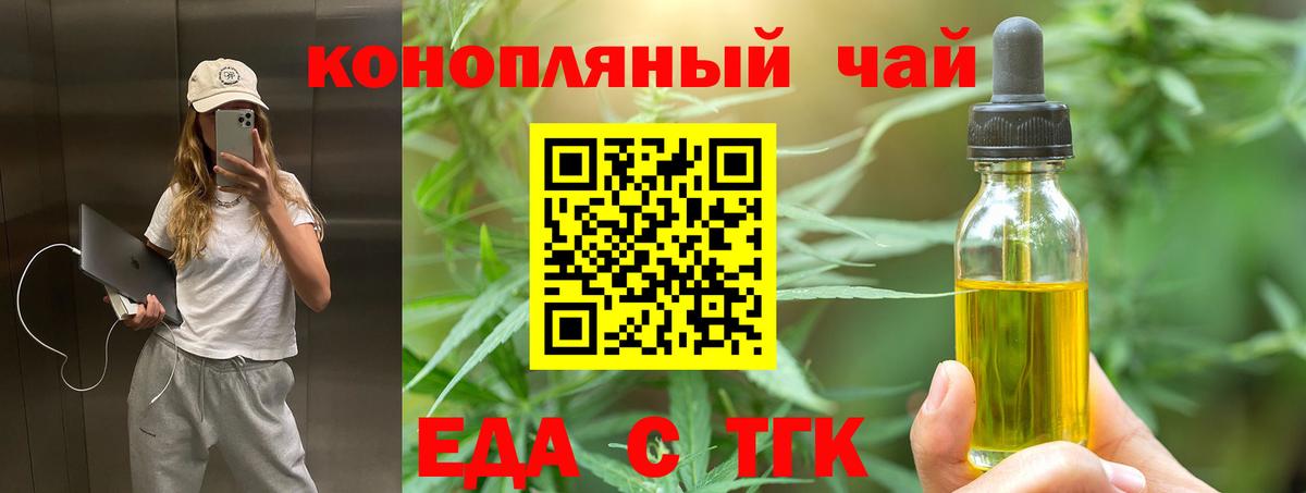 Курчалой  Печенье с ТГК марихуана  Вход с VPN 