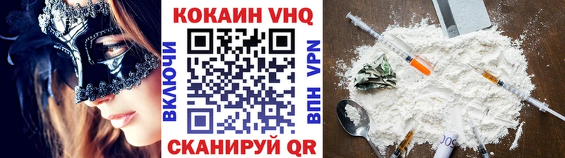 Кокаин VHQ  Курчалой 