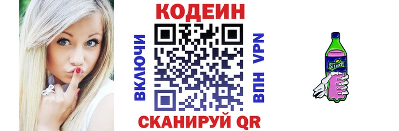 хочу кракен ТОР Codein напиток Lean (лин) Курчалой