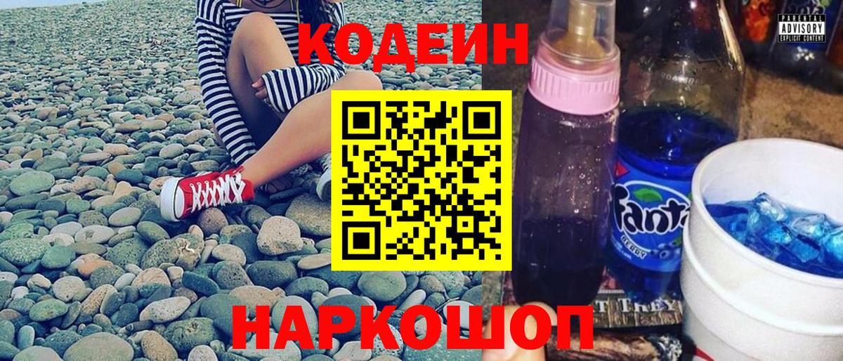Codein напиток Lean (лин)  Вход с VPN  Курчалой  Codein напиток Lean (лин) 