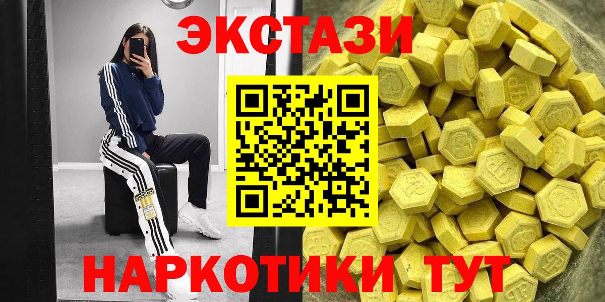 Экстази 280 MDMA Курчалой