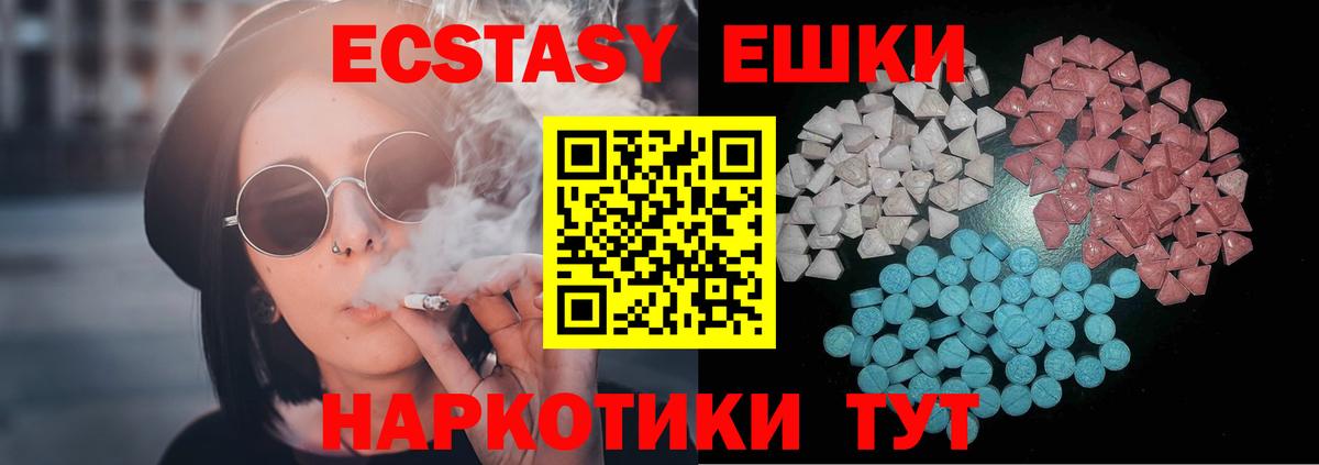 Курчалой  Ecstasy louis Vuitton  Ecstasy  hydra сайт  Вход с VPN  ЭКСТАЗИ Cube 