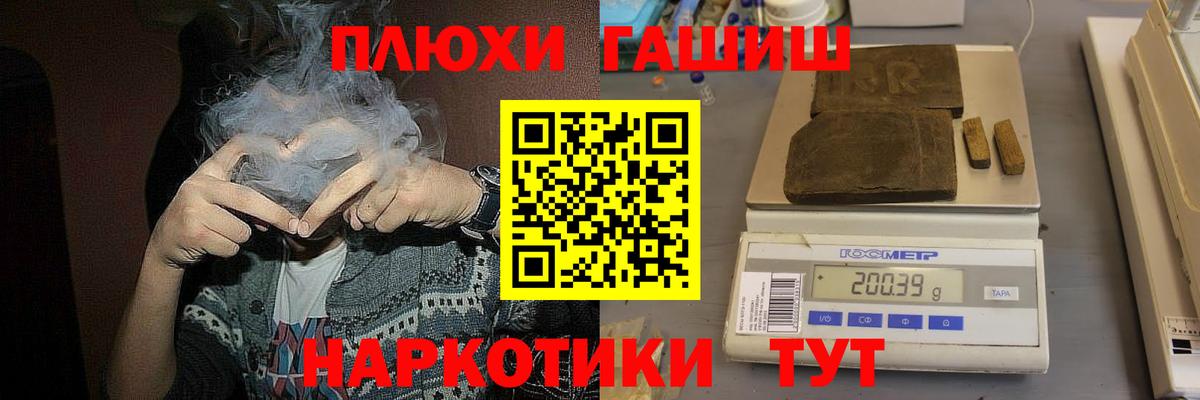 Гашиш hashish  Гашиш VHQ  Курчалой  Вход с VPN 