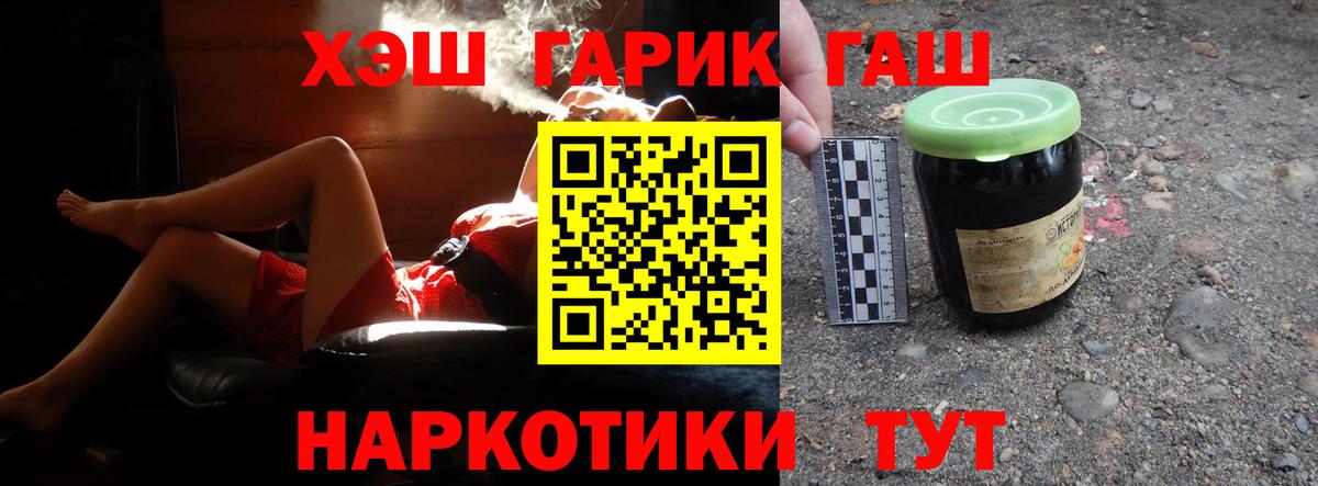 Гашиш  Альфа ПВП СОЛЬ кристаллы  Меф МЯУ МЯУ кристаллы  Вход с VPN  Марихуана  Героин  Курчалой  COCAIN 
