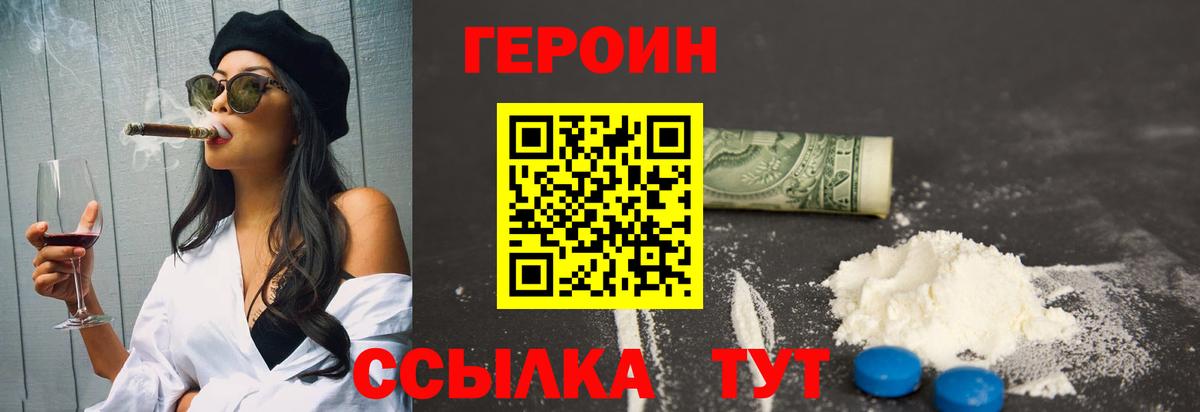 Курчалой  ГЕРОИН хмурый  Вход с VPN 