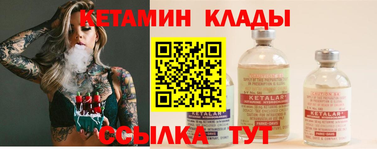 Кетамин VHQ  Вход с VPN  Курчалой 