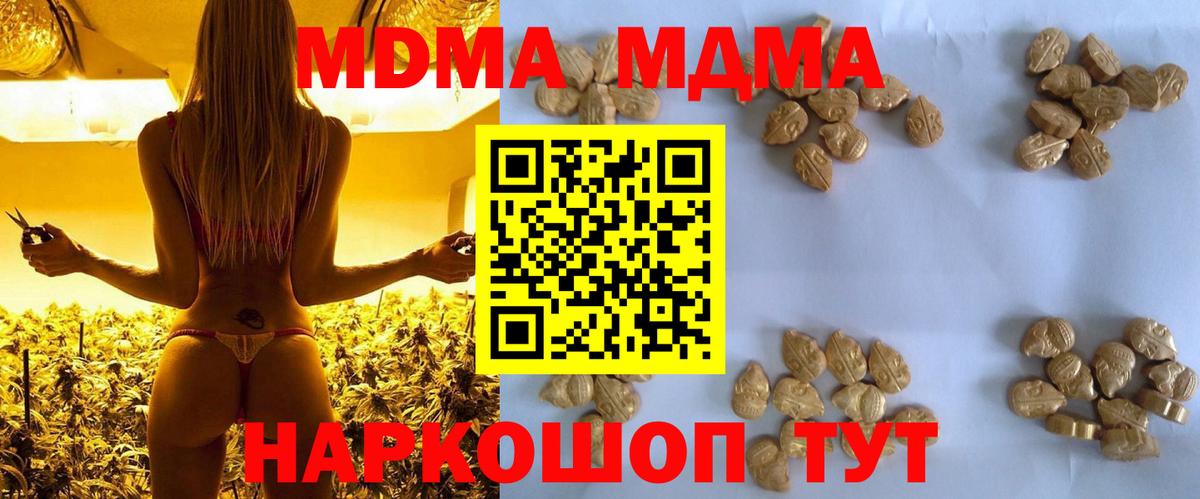 MDMA кристаллы  Вход с VPN  Курчалой  МДМА VHQ 