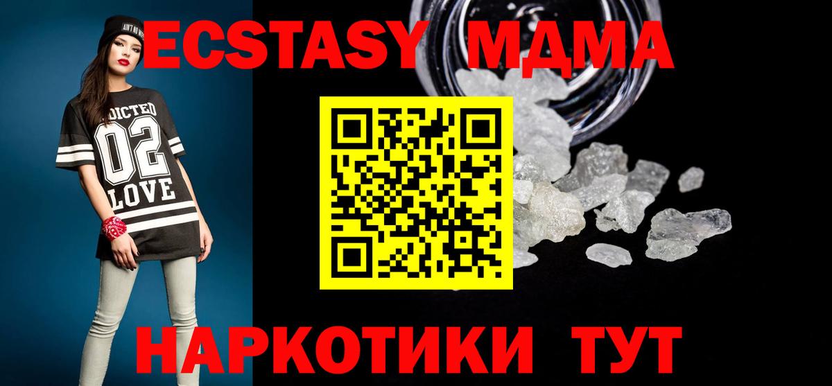 МДМА молли Курчалой