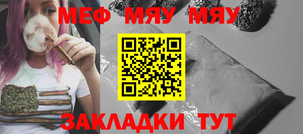 Курчалой  МЕФ 4 MMC  Мефедрон  Вход с VPN  МЯУ-МЯУ 4 MMC 