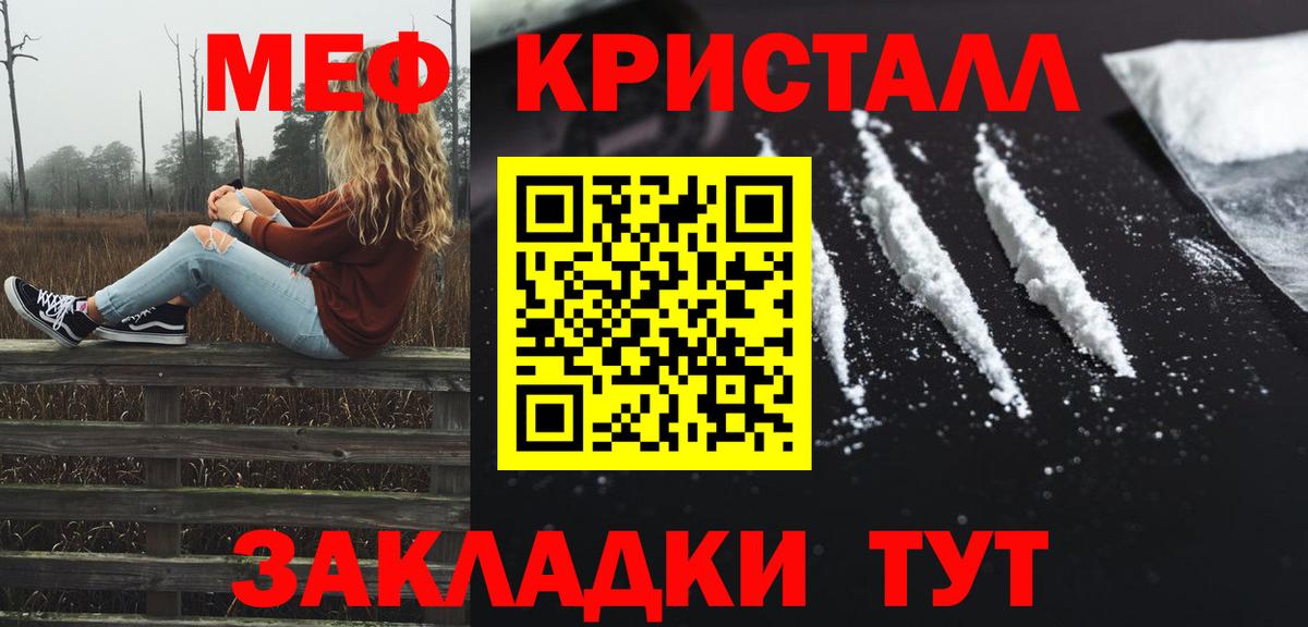 Мефедрон мука Курчалой