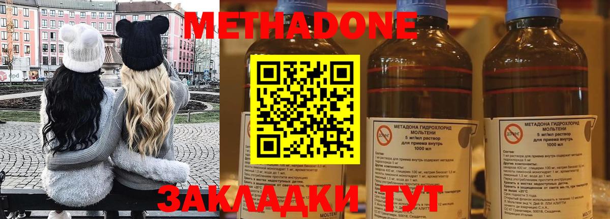 МЕТАДОН VHQ Курчалой