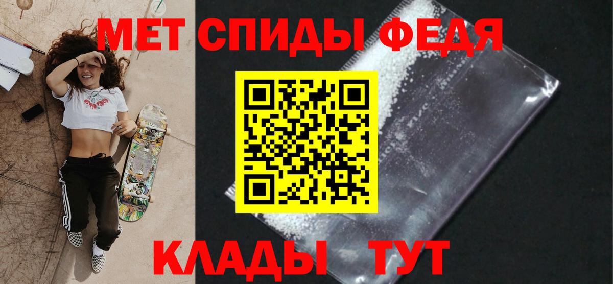 МЕТАМФЕТАМИН винт Курчалой