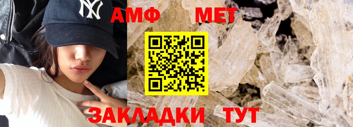Метамфетамин Methamphetamine  Вход с VPN  Курчалой  Метамфетамин Methamphetamine 