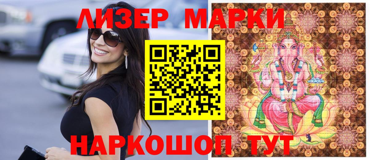 Марки N-bome 1,5мг Курчалой