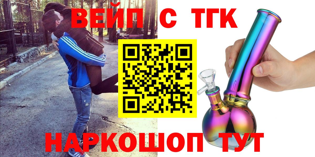 ТГК жижа Курчалой