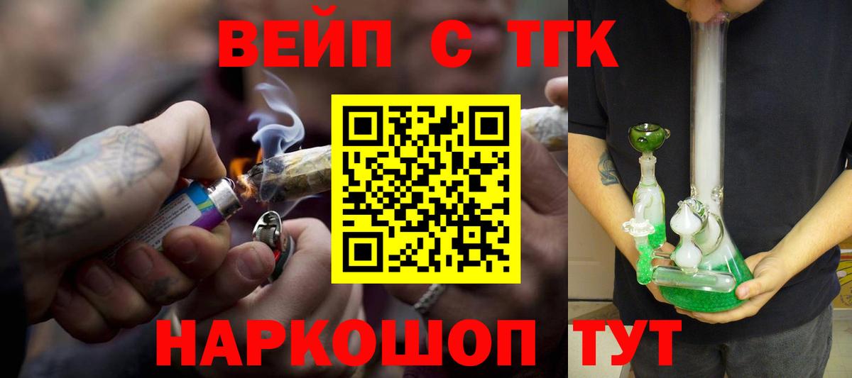 Дистиллят ТГК вейп  блэк спрут зеркало  Курчалой  Вход с VPN  цены  